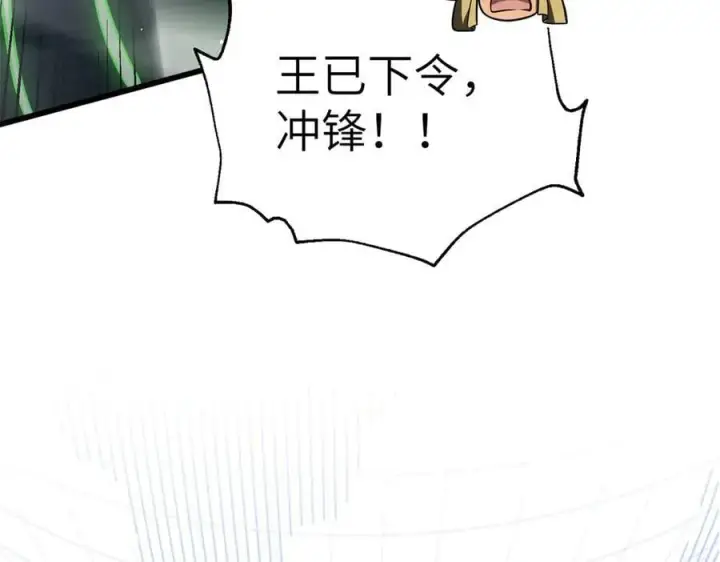 《全球高武》316 入城图14