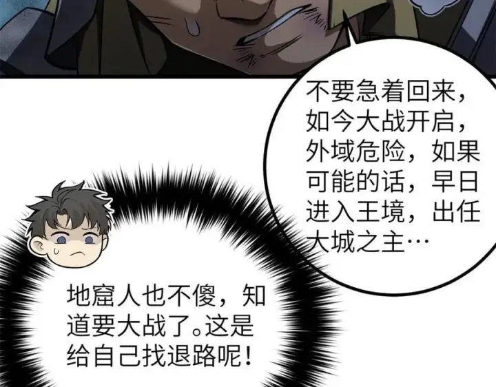 《全球高武》316 入城图140