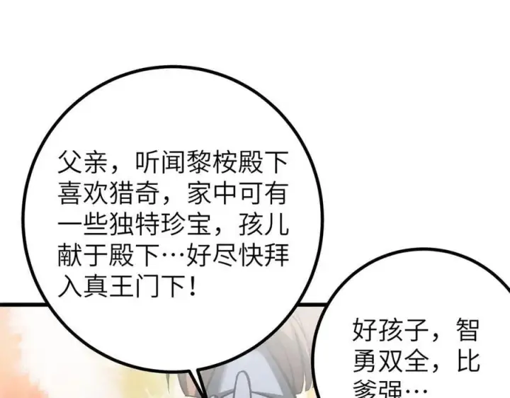 《全球高武》316 入城图142