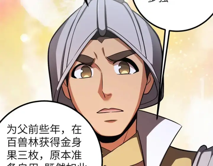 《全球高武》316 入城图143