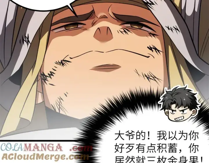 《全球高武》316 入城图145