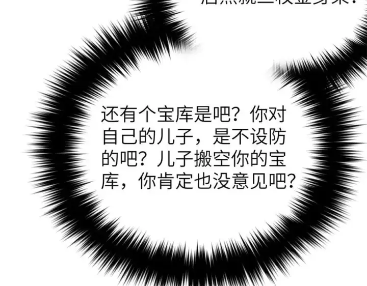《全球高武》316 入城图146