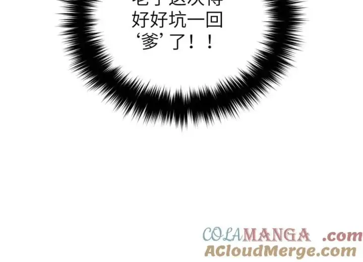 《全球高武》316 入城图149
