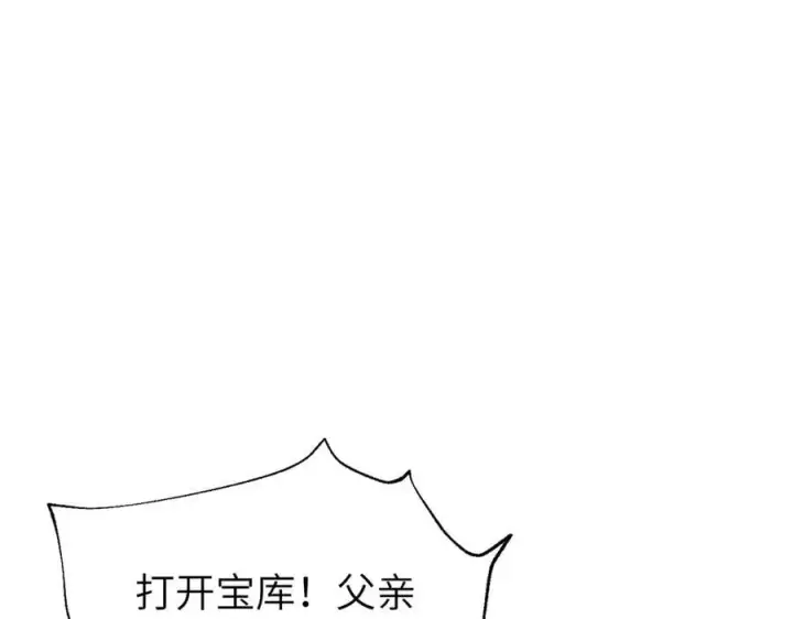 《全球高武》316 入城图150