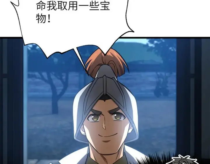 《全球高武》316 入城图151