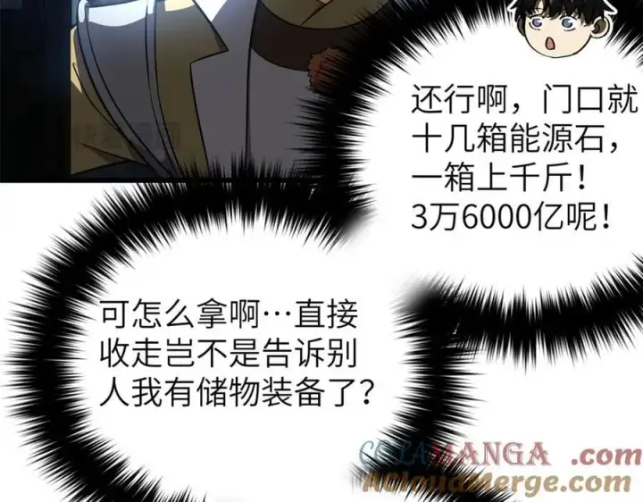 《全球高武》316 入城图153