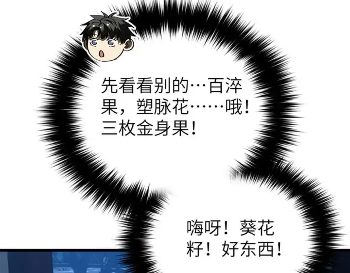 《全球高武》316 入城图155
