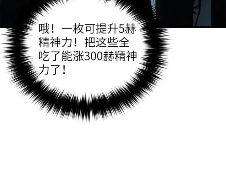 《全球高武》316 入城图158
