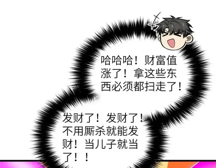 《全球高武》316 入城图159