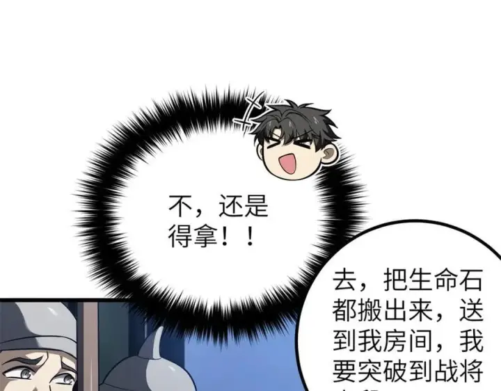 《全球高武》316 入城图164