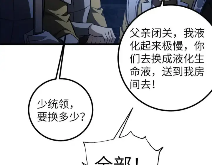 《全球高武》316 入城图166