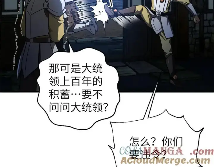 《全球高武》316 入城图169