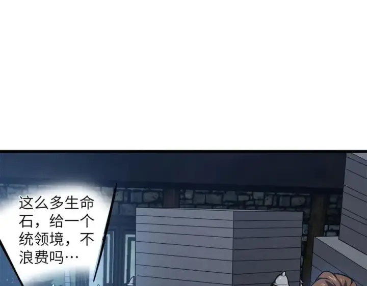 《全球高武》316 入城图171
