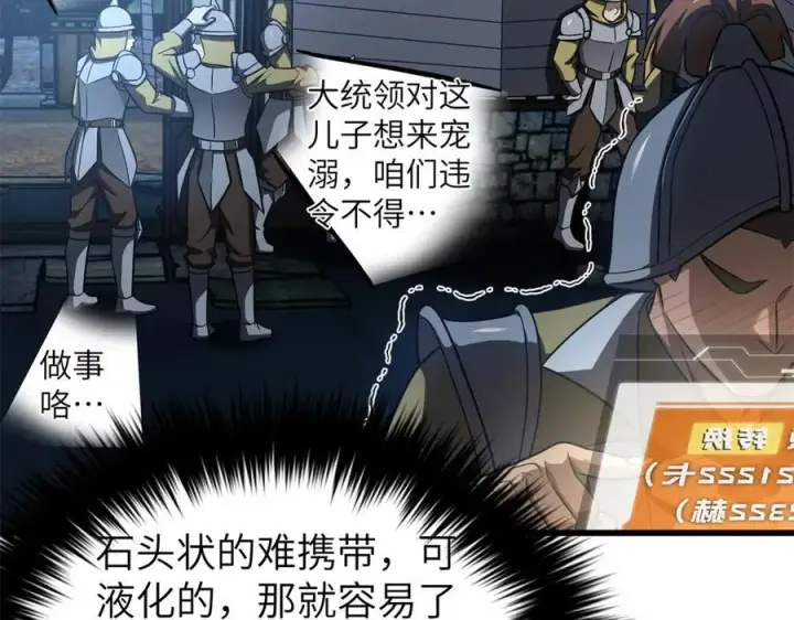 《全球高武》316 入城图172