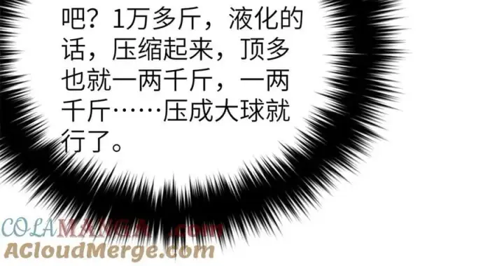 《全球高武》316 入城图173