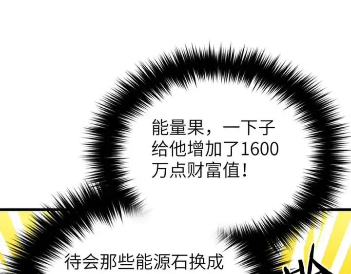 《全球高武》316 入城图174