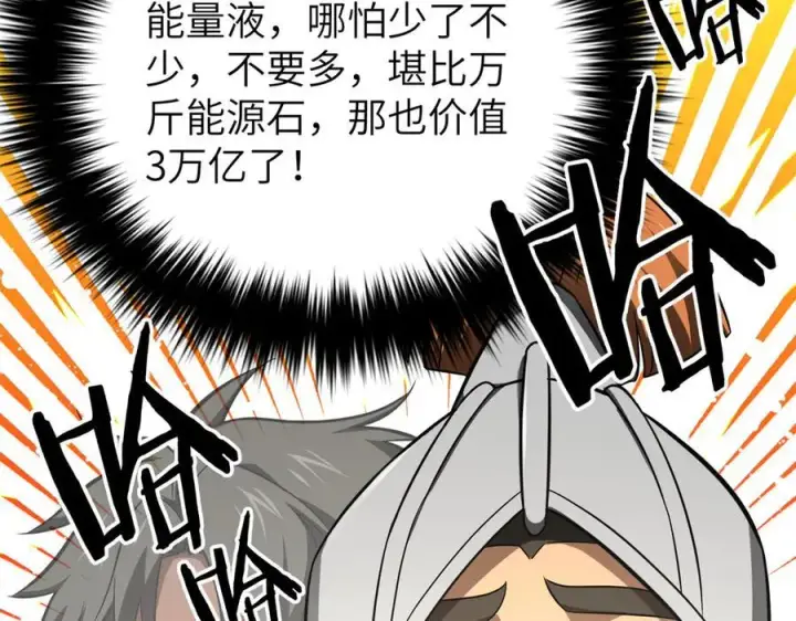 《全球高武》316 入城图175
