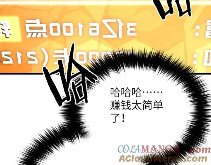 《全球高武》316 入城图177
