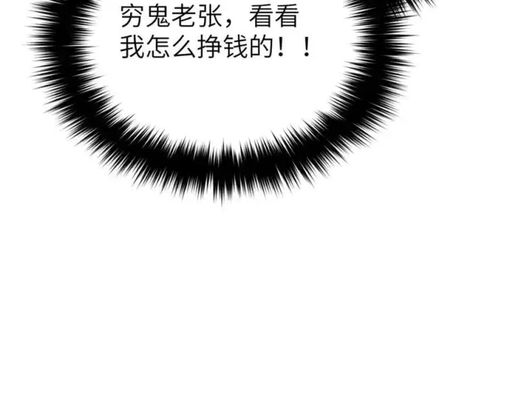 《全球高武》316 入城图178