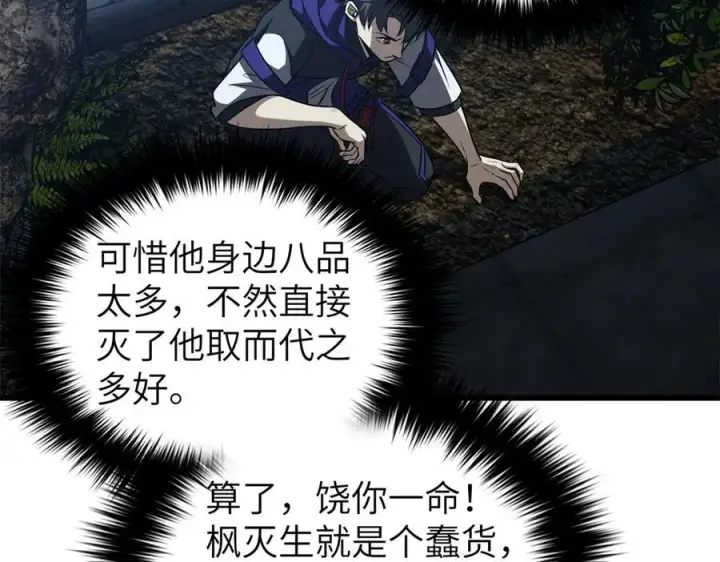 《全球高武》316 入城图20