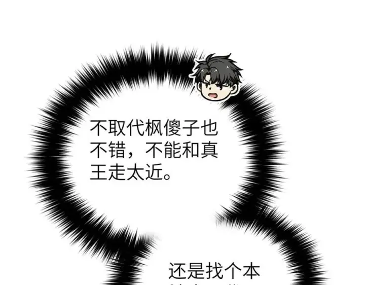《全球高武》316 入城图22
