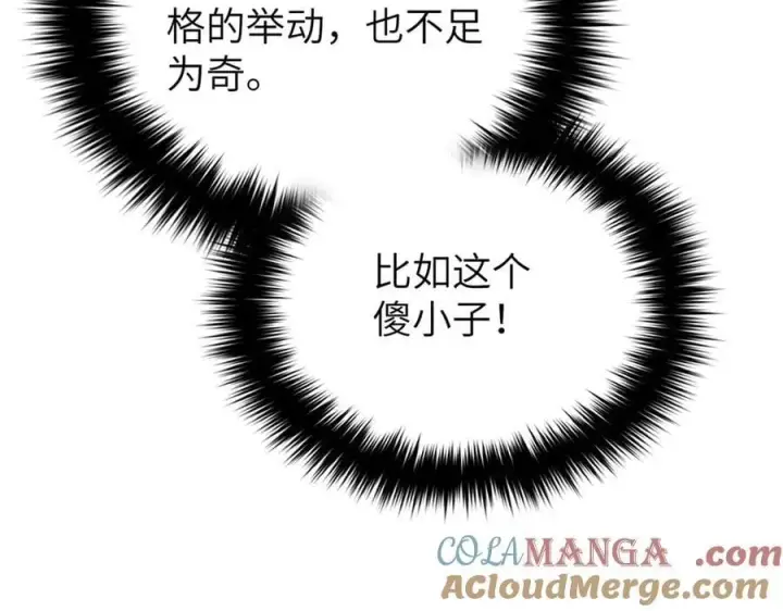 《全球高武》316 入城图25