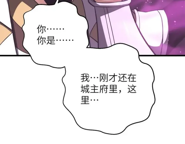 《全球高武》316 入城图30