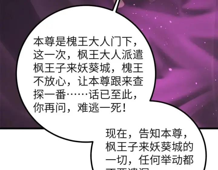《全球高武》316 入城图35