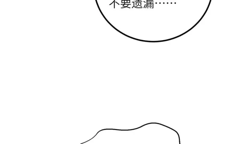《全球高武》316 入城图36