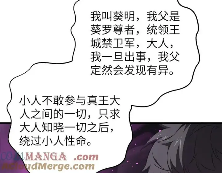 《全球高武》316 入城图37