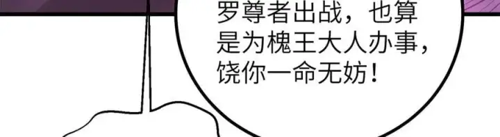 《全球高武》316 入城图39