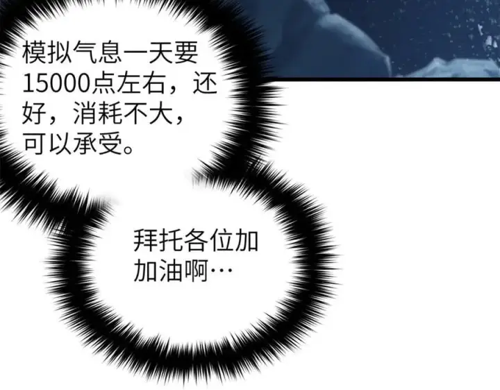 《全球高武》316 入城图4