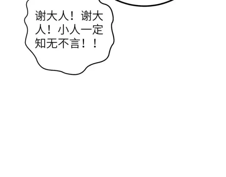《全球高武》316 入城图40