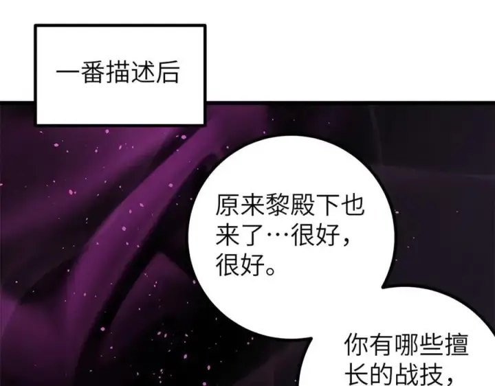 《全球高武》316 入城图43