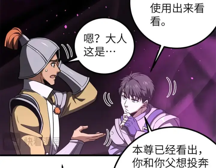 《全球高武》316 入城图44