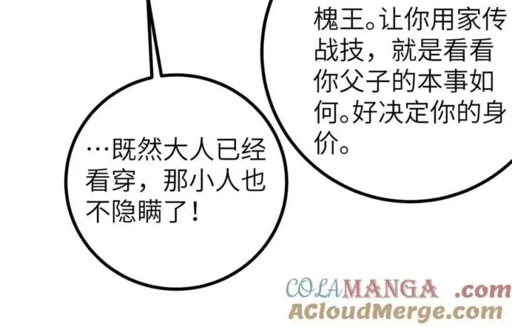 《全球高武》316 入城图45