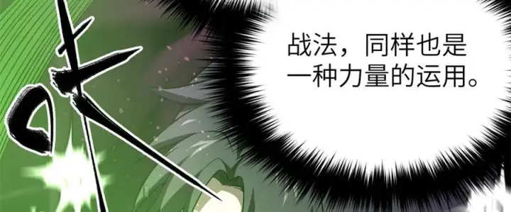《全球高武》316 入城图47