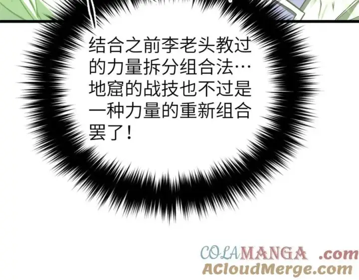 《全球高武》316 入城图49