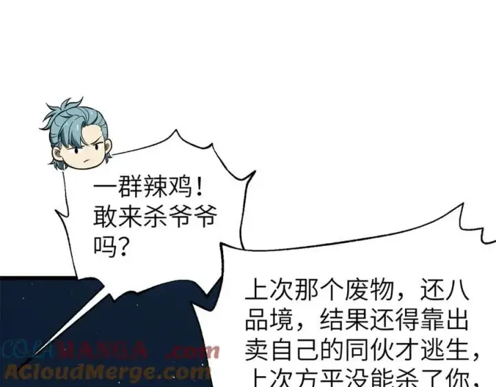 《全球高武》316 入城图5