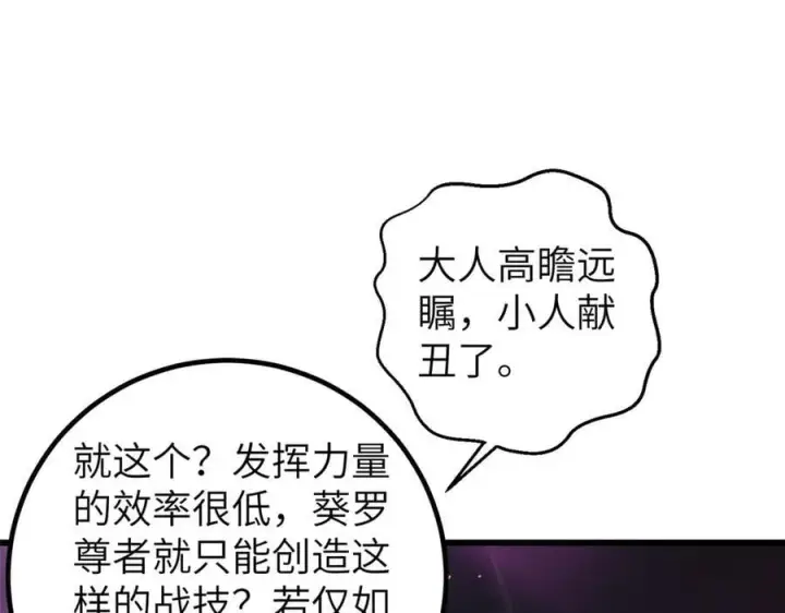 《全球高武》316 入城图51