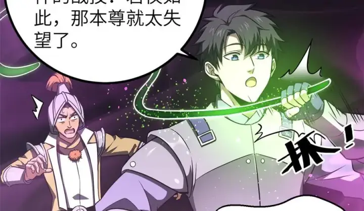 《全球高武》316 入城图52