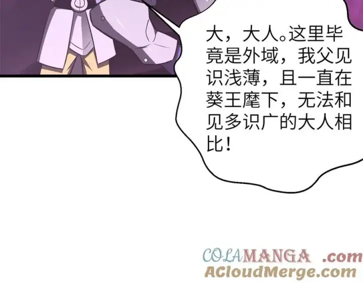 《全球高武》316 入城图53