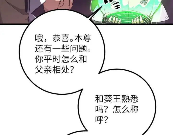 《全球高武》316 入城图56