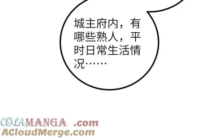 《全球高武》316 入城图57