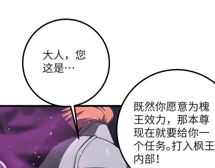 《全球高武》316 入城图58