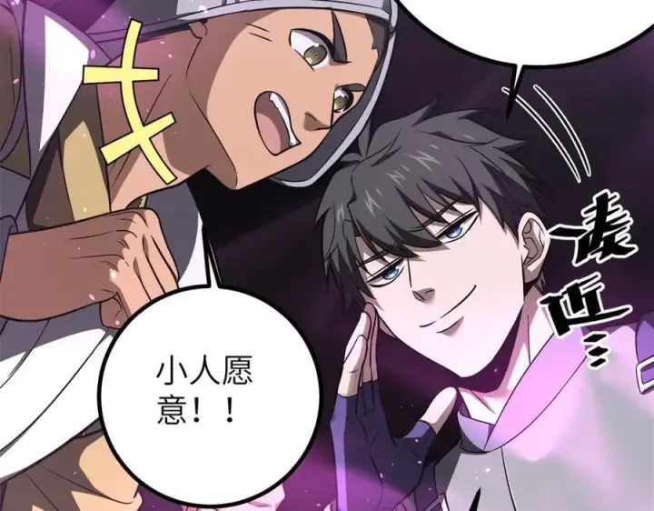 《全球高武》316 入城图59