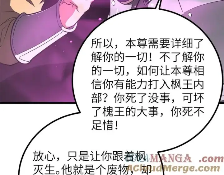 《全球高武》316 入城图61