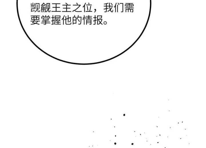 《全球高武》316 入城图62