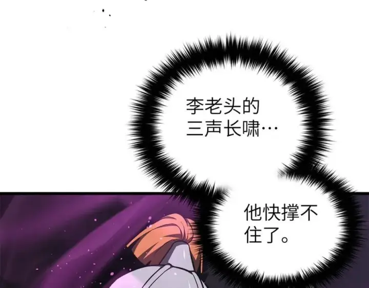《全球高武》316 入城图66