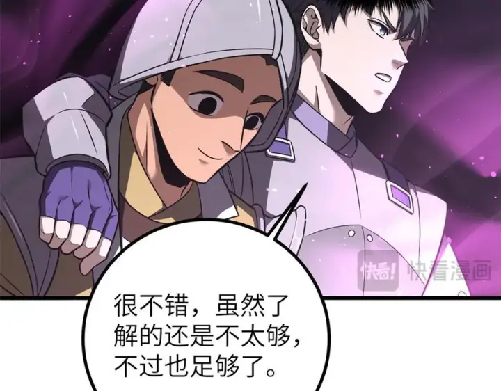 《全球高武》316 入城图67